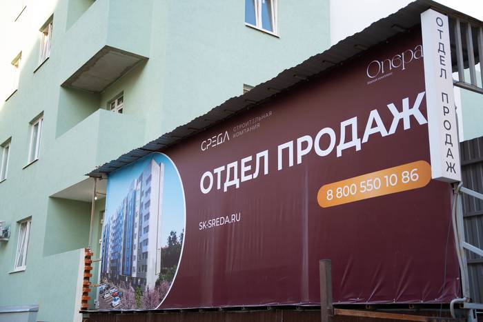 Офис продаж ЖК «Опера»